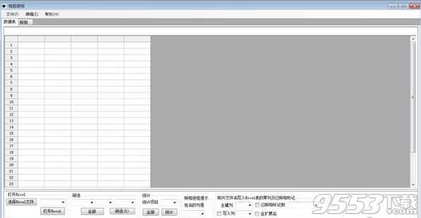 成志电脑照相