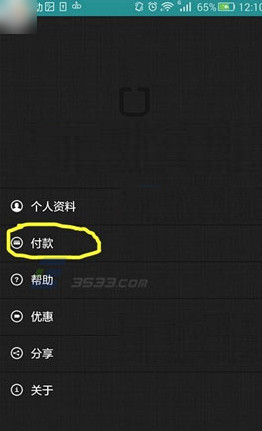 uber怎么取消支付宝绑定？uber优步支付宝绑定取消方法