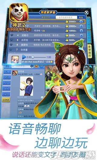 神武手游电脑版-神武手游电脑版下载 v1.2.13 PC版图3