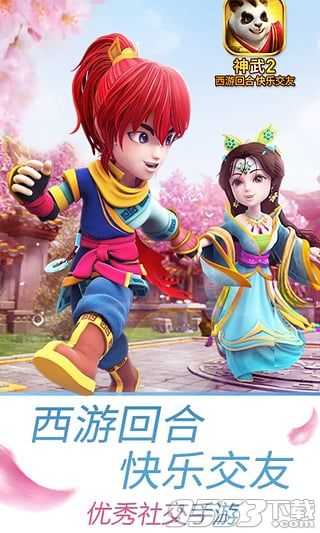 神武手游电脑版-神武手游电脑版下载 v1.2.13 PC版图4