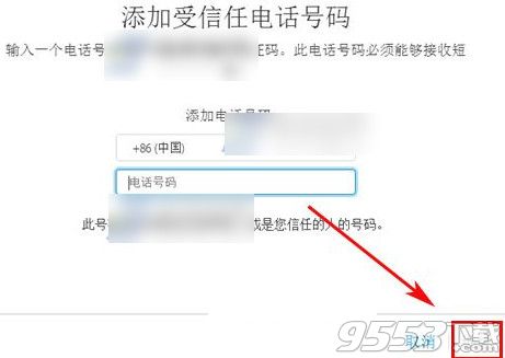 Apple ID兩步驗(yàn)證怎么開(kāi)啟？apple id兩步驗(yàn)證設(shè)置方法