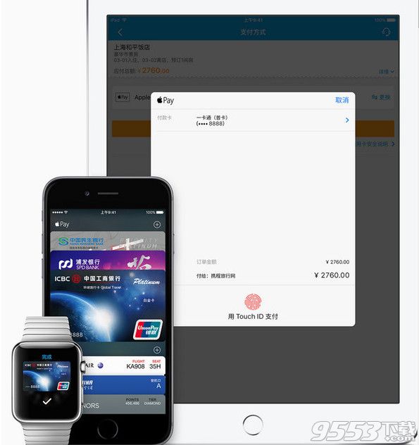 apple pay支付安全吗？苹果apple pay交易是否安全