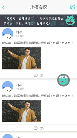 智学网学生端截图3