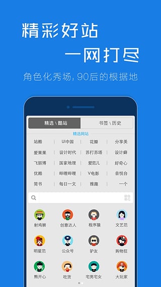 谷熊浏览器下载-谷熊浏览器安卓版v1.1.0图1