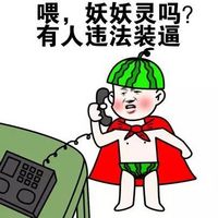 金館長(zhǎng)西瓜頭聊天表情包