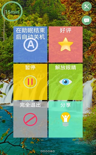 助眠宝app下载-助眠宝安卓版v1.3图3