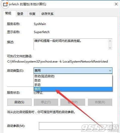 win10系统怎么关闭superfetch服务?win10禁止superfetch自启动的教程