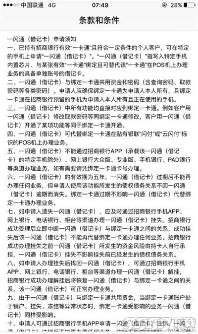 Apple Pay怎么添加银行卡?Apple Pay添加银行卡方法