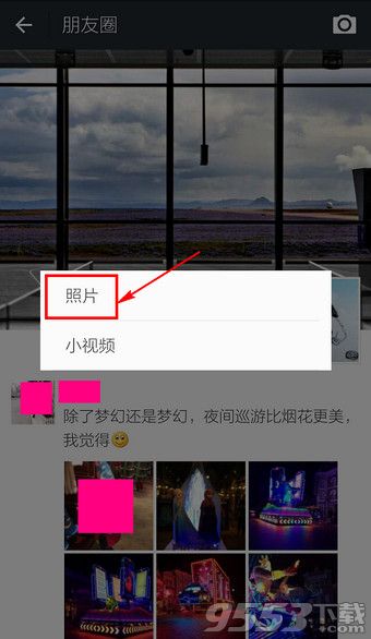 微信怎么一次性发多张照片?微信一次发多张照片方法