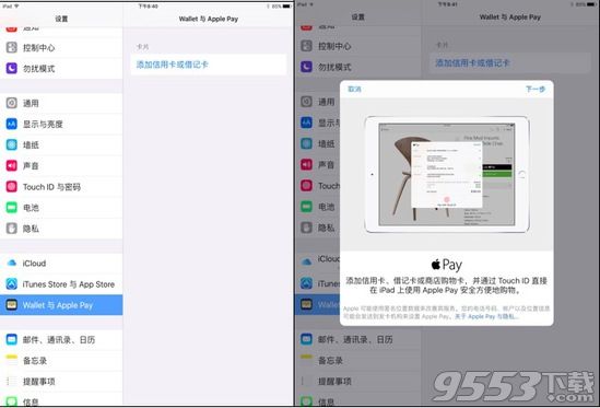 ipad版apple pay怎么綁定銀行卡?