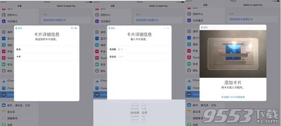 ipad版apple pay怎么綁定銀行卡?