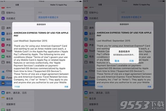 ipad版apple pay怎么綁定銀行卡?