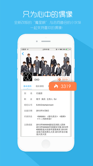 乐视体育app-乐视体育苹果手机appv2.0.2图3