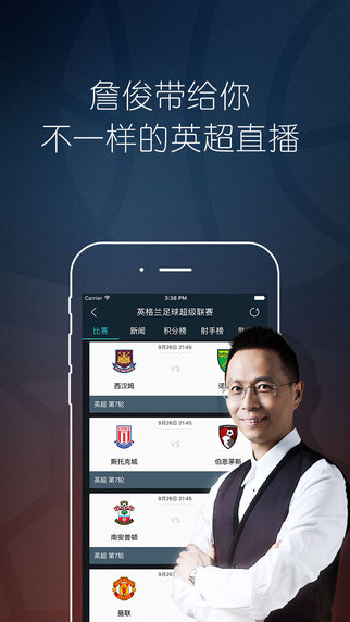 乐视体育app下载-乐视体育ipad版v1.4.1图4
