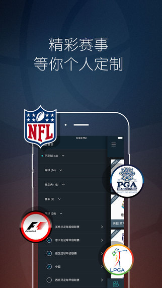 乐视体育app下载-乐视体育ipad版v1.4.1图3