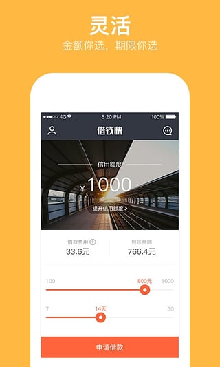 借钱快app下载-借钱快安卓版v1.0.1图2