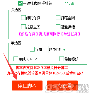 梦幻西游辅助自动任务快速升级 手机/电脑都能玩