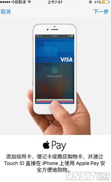 iPhone為什么還有沒apple pay推送？apple pay為什么還沒推送