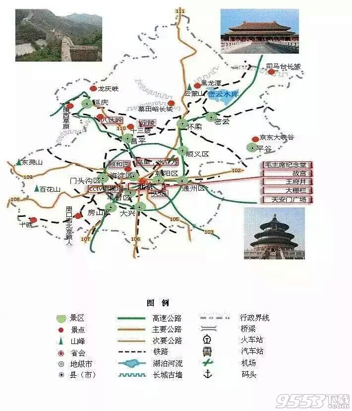 全国旅游地图精简版 驴友们收_中国旅游地图下载 - 9553下载