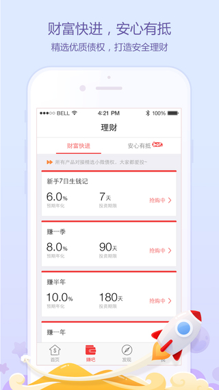 玖富钱包截图4