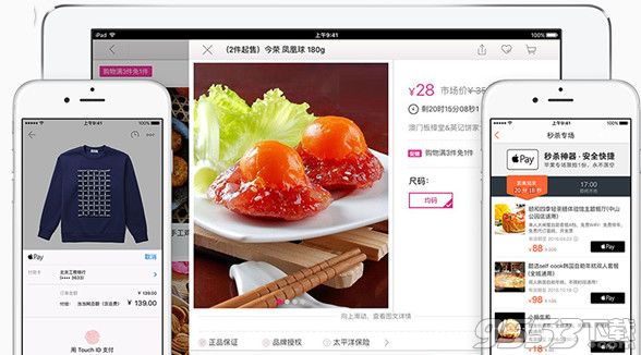 app store怎么用apple pay支付？apple pay購(gòu)買app方法