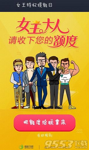 支付寶女王額度是多少？支付寶女王額度透支上限