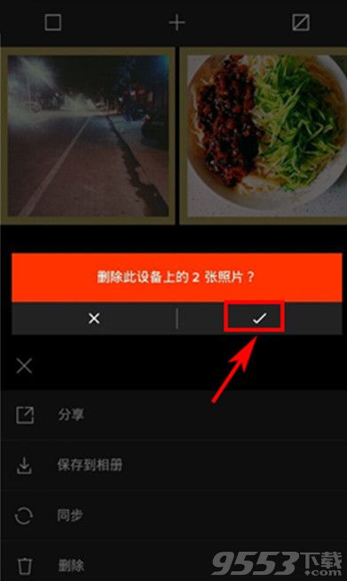 vscocam照片在哪删除？vscocam照片删除方法