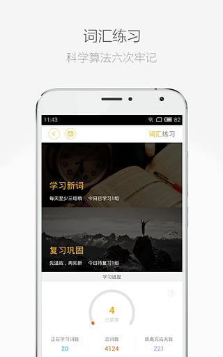 雅思Easy姐截图4