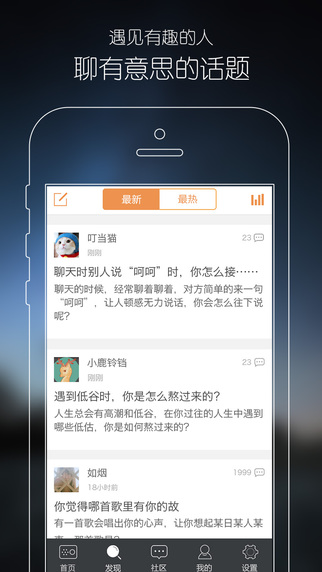 心理fm截图3