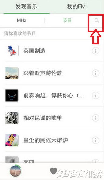 豆瓣fm怎么快捷搜歌？豆瓣fm搜歌教程