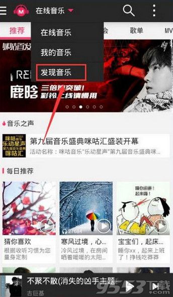 咪咕音乐怎么签到领流量？咪咕音乐签到流量在哪领