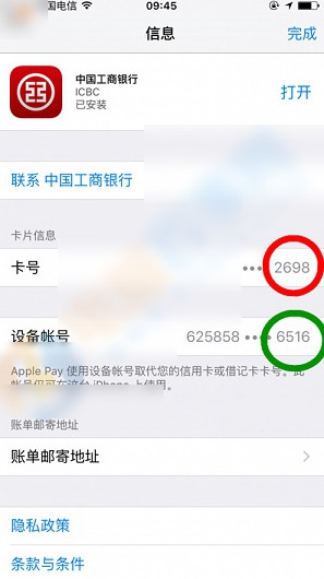 工商银行怎么取消apple pay支付密码？工行apple pay小额支付密码取消方法