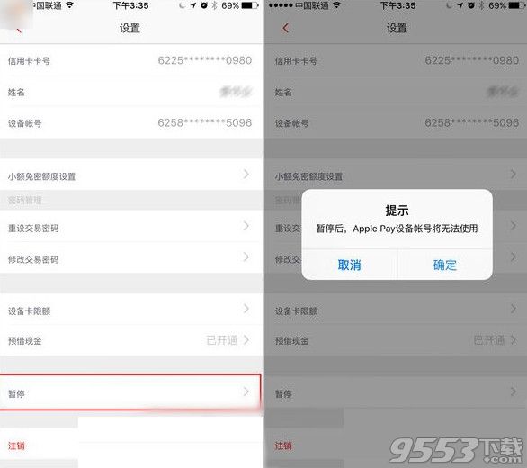 iPhone绑了apple pay丢了怎么办？怎么解绑apple pay