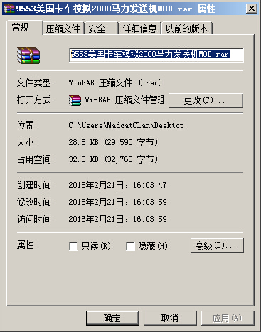 美國卡車模擬2000馬力發(fā)動機MOD