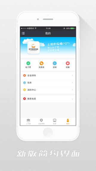 巴哥驾到app-巴哥驾到iPhone版v2.0.3图3