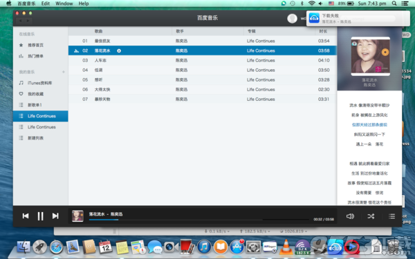 百度音乐for mac 