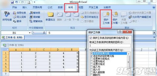 wps怎么添加表格密碼？wps表格密碼添加方法