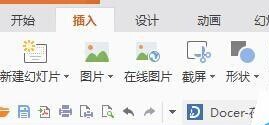 PPT中怎么插入文本框?PPT中插入文本框方法