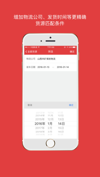 56快车司机端-56快车司机版下载iPhone版v2.0.0图2