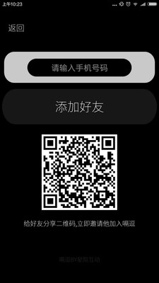 嗝逗app下载-嗝逗安卓版 v1.0图1