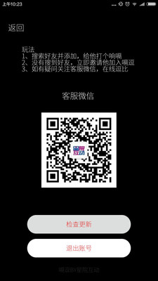 嗝逗app下载-嗝逗安卓版 v1.0图3