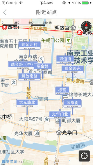 南京掌上公交截图1