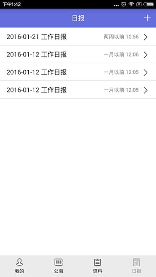 言味销售-言味销售下载v1.0.5安卓版图2