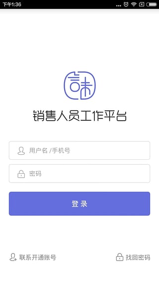 言味销售-言味销售下载v1.0.5安卓版图4