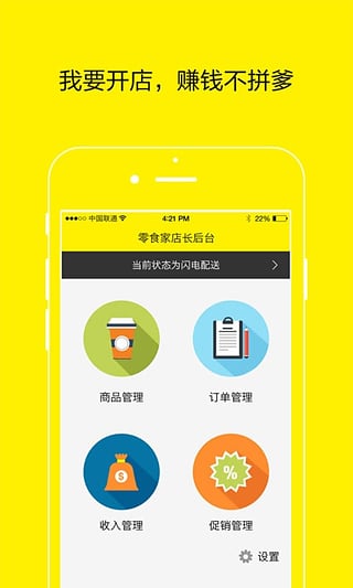 零食家app-零食家下载V2.3.9 安卓版图4
