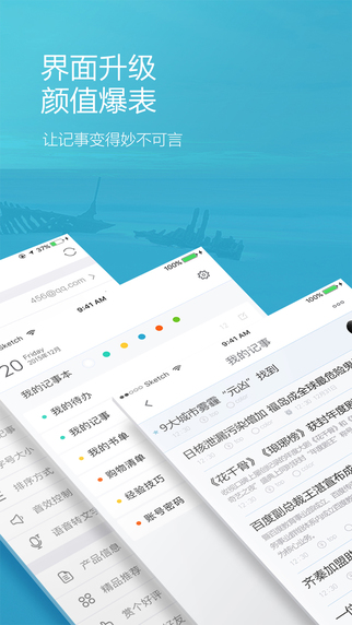 闪记云记事苹果版v3.2.1最新版_手机笔记软件图2