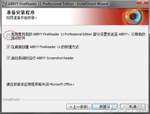 abbyy finereader 11 破解版