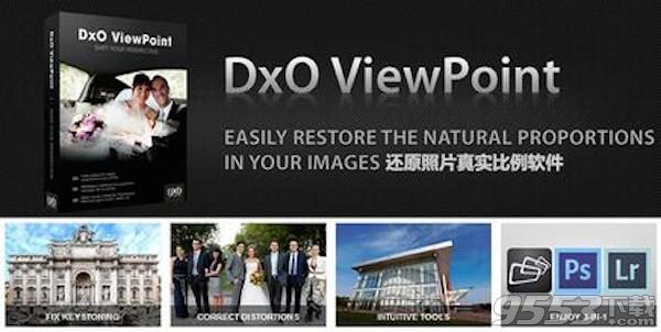 DxO ViewPoint for mac(PS滤镜)