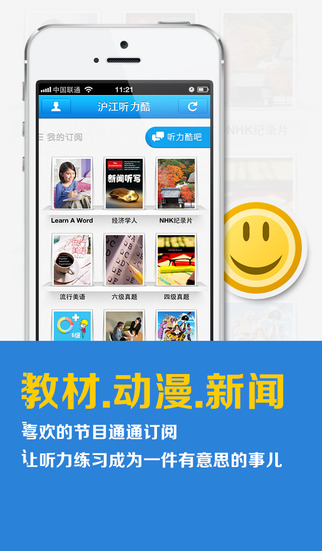 沪江听力酷app-沪江听力酷iosv1.6.7图4