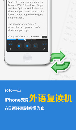 沪江听力酷app-沪江听力酷iosv1.6.7图1
